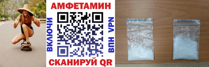 Амфетамин Розовый  Благовещенск 