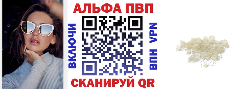 A-PVP кристаллы  ОМГ ОМГ вход  Благовещенск  закладки 