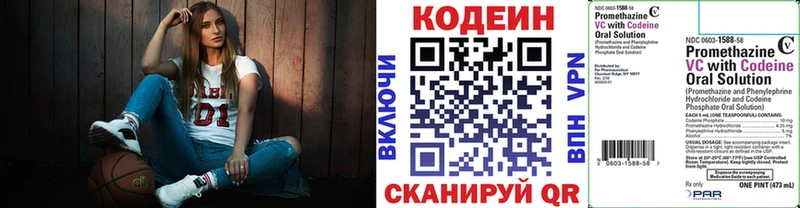 Codein напиток Lean (лин)  кракен ONION  Благовещенск 