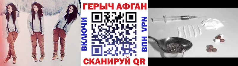 Героин белый  Благовещенск 