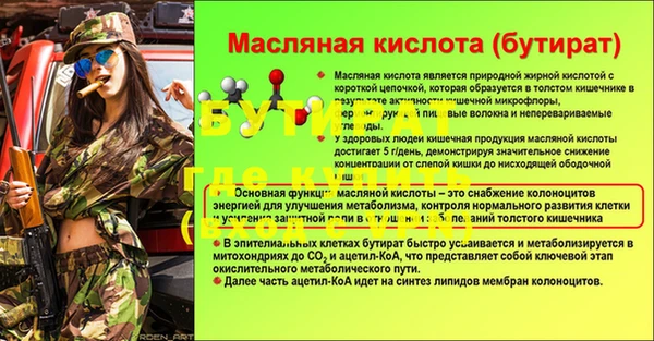стафф Беломорск