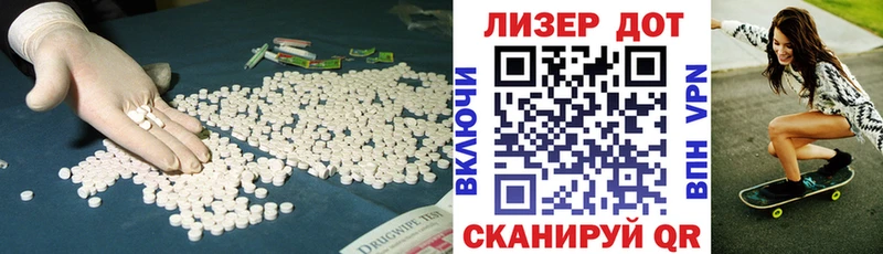 Лсд 25 экстази кислота  дарк нет клад  Благовещенск 