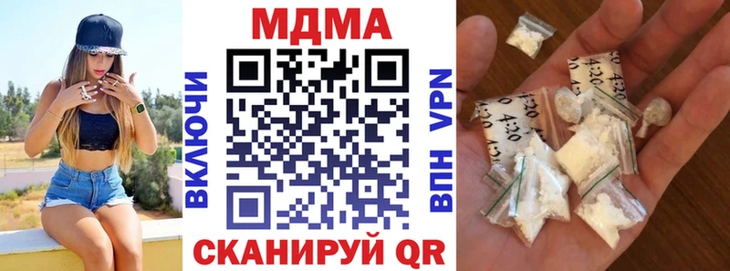 купить  цена  Благовещенск  MDMA молли 