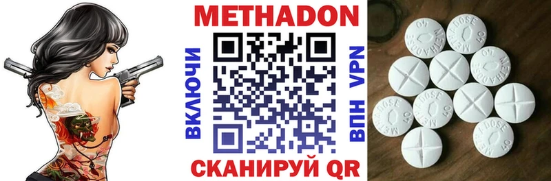 МЕТАДОН мёд Благовещенск